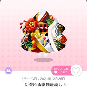 新春彩る絢爛着流し | ポケコロツイン(ポケツイ)のアイテム、RMTの販売・買取一覧