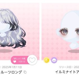 シャドールーツロング＆イルミナイトアッシュアイセット | ポケコロツイン(ポケツイ)のアイテム、RMTの販売・買取一覧