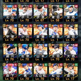 エナジー4250超え！坂倉、北山、宮西、細川、佐野、森下、山田、小笠原など | プロスピAのアカウントデータ、RMTの販売・買取一覧