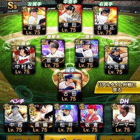 極45体 スピ114000越え スピ解＋6000 KONAMI未連携 | プロスピAのアカウントデータ、RMTの販売・買取一覧