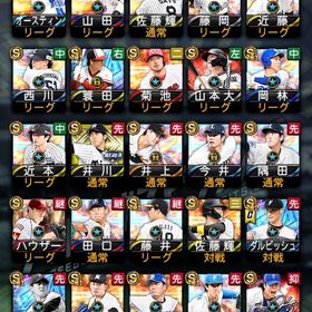 プロスピA ダルビッシュ 外木場 蓑田 近藤 山田哲人 今井 近本 佐藤輝明 藤井 隅田 北山小島 | プロスピAのアカウントデータ、RMTの販売・買取一覧