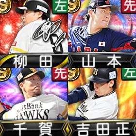 @1139 初期垢 ｴﾅｼﾞｰ4207個 S103人 2022EX千賀 2022S1吉田 | プロスピAのアカウントデータ、RMTの販売・買取一覧