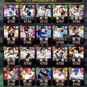 プロスピA | プロスピAのアカウントデータ、RMTの販売・買取一覧