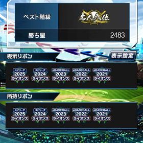 西武純正 引退アカウント | プロスピAのアカウントデータ、RMTの販売・買取一覧