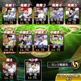 超古参 最高峰アカウント | プロスピAのアカウントデータ、RMTの販売・買取一覧