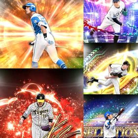 @139🔹初期垢🔹s90🔥エナジー1449🔥 🌟アーチスト︎2枚🌟限凸3 中島 平良 | プロスピAのアカウントデータ、RMTの販売・買取一覧