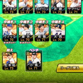 最新ダルビッシュ、鳥谷エナジー700 | プロスピAのアカウントデータ、RMTの販売・買取一覧