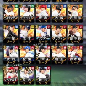 即購入OK‼️ | プロスピAのアカウントデータ、RMTの販売・買取一覧