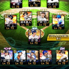 古参垢 リアタイ最強選手多数‼️ | プロスピAのアカウントデータ、RMTの販売・買取一覧