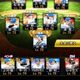 日本ハム純正 | プロスピAのアカウントデータ、RMTの販売・買取一覧