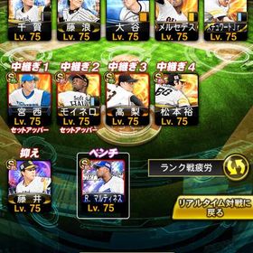 引退垢‼️WBC大谷2体！ ホークス純正！ | プロスピAのアカウントデータ、RMTの販売・買取一覧