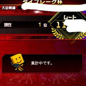 テクニカル、チーム魂杯代行 | プロスピAの代行、RMTの販売・買取一覧