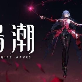 星声58000-100000個+95～200渦紋+波紋2〜35 | 鳴潮(Wuthering Waves)のアカウントデータ、RMTの販売・買取一覧