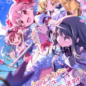 良垢 | まどドラ(まどマギMagia Exedra)のアカウントデータ、RMTの販売・買取一覧