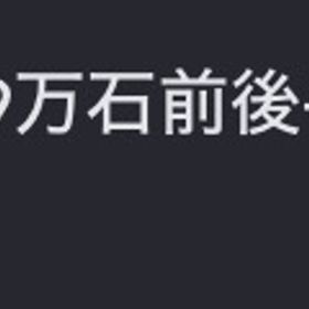 石垢 9万石 | ブルアカ(ブルーアーカイブ)のアカウントデータ、RMTの販売・買取一覧