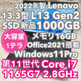 Lenovo L13 Gen2 11世代i7 SSD1000GB オフィス付