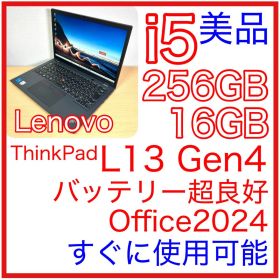 美品 Lenovo ThinkPad L13 Gen4 i5 16GB オフィス