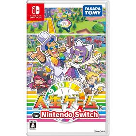 【新品】【お取り寄せ】[Switch] 人生ゲーム for Nintendo Switch(ニンテンドースイッチ) タカラトミー (20231006)