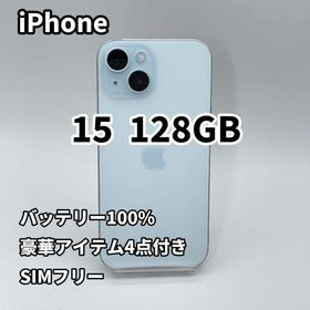 iPhone 15 128GB バッテリー100% ブルー SIMフリー(スマートフォン本体)
