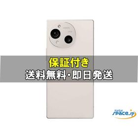 [新品未開封] SIMフリー AQUOS R10 SH-M31 white [256GB] [国内正規品]