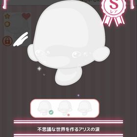 不思議な世界を作るアリスの涙 | ハロスイ(ハロースイートデイズ)のアカウントデータ、RMTの販売・買取一覧