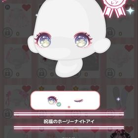 祝福のホーリーナイトアイ | ハロスイ(ハロースイートデイズ)のアカウントデータ、RMTの販売・買取一覧