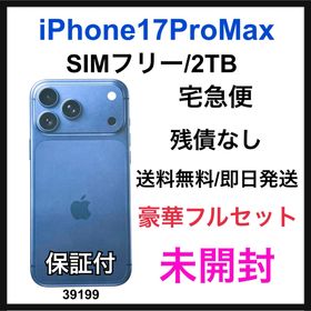 アップル(Apple)の未開封 iPhone 17 Pro Max 2TB SIMフリー ブルー本体(スマートフォン本体)