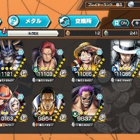 破格！超フェス10体！火災メダル等有り！黄猿所持！引退するんで売りますバウンティ引退垢超フェス12体✨破格‼️スタンピードのスモーカー持ってませんか。はじめてでも安心 90日補償つきアカウントlock_outline バウンティ総合52000⇧黄猿！ガープ③52マス白シャンブルーノ6タグ発動総合52000⇧黄猿！ガープ③52マス白シャンブルーノ6タグ発動！！黄猿✴︎総合52000⇧ガープ52マス総合52000⇧黄猿！ガープ③52マス白シャンブルーノ6タグ発動 早い者勝ち ワンピースバウンティラッシュ 引退垢2垢セット ダイヤ5000~7999個金欠片350枚 ios専用 石垢超フェス6体、緑ロジャーオバブバウンティラッシュ垢 超フェス多数12体!! 引退垢急ぎ引退垢超フェス5体バウンティラッシュ超フェス13体‼️フェス限多数超フェス10体‼️黄猿アリフェス限多数超フェス9体‼️フルブありフェス限多数アカウント販売 金かけら1169超フェス92垢セット ダイヤ5000~7999個金欠片350枚 ios専用 石垢バウンティーラッシュ黒ロジャー、ガープ、クザン、赤犬全員100Lv他にもルッチ100Lvなど新ルフィ100レベル 金欠片1200IOS専用 画像キャラ+ダイヤ5000-7000個＋金欠片1100-1500枚+4★60-...3垢 ダイヤ5500~9999個金欠片600枚 Android専用石垢2垢セット ダイヤ5000~7999個金欠片350枚 ios専用 石垢破格‼️引退するので売ります！星カケラ400あり‼️オバブ6‼️2垢セット ダイヤ5000~7999個金欠片350枚 ios専用 石垢IOS専用引退垢アカウント販売 黒ガープ＆赤ヤマト100Lvバウンティラッシュ iosダイヤ5000個バウンティラッシュ初期垢iosダイヤ5000個バウンティラッシュ今月だけ販売！！白シャン100-新サンジ、トンタ、サイ、80以上超フェス、フェス限破格垢（クザン、サイ、ジャブラ）青ルッチ80レベ！