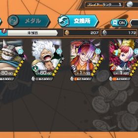 写真通り！アカウント販売破格！ウタ三種！環境フェス限多数！破格！白シャンオバブ垢！画面外環境フェス限あり！！引退垢超フェス5体 はじめてでも安心 90日補償つきアカウントlock_outline 超フェス6体 破格販売早い者勝ち！かってねーバウンティラッシュ引退青カイドウ60レベ‼️黒ロジャー70レベ、ニカ80レベ‼️エースヤマト神避シャンクスハロウィンウタアルベル引退品お金くださいゾロ100レベ ハロウタ 白シャン カイドウ 値下げ交渉⭕️超フェス16 オバブ34 サポート146 ランク81アカウント販売石垢石垢石垢石垢石垢バウンティラッシュ廃課金 引退引退緑ロジャー、白おでん、パシフィスタ！！ドリー、ブロギー90、ダイヤ3800〜4500、かけら800〜1200、他フェ...バウンティ垢ワンピースバウンティラッシュ引退強垢‼️環境キャラ多数‼️超お買い得‼️環境超フェス6体！！破格バウンティラッシュSスネーク シャンクス超破格？？ダイヤ超大量アカウント！！ダイヤ2372個&映画限定キャラ付き...セラフィム、緑ロジャー、黒ロジャー、緑シャンクス、ニカ引退垢超フェス15体LV80ロジャー超フェス2体！！おでん100レベル&鬼ヶ島ゾロ80レベル！！他に...