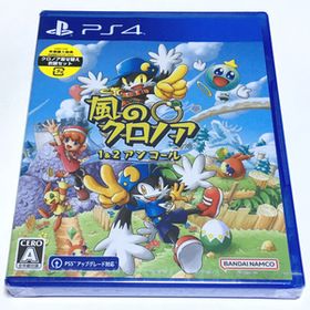 ■【新品未開封】風のクロノア 1&2アンコール PS4 リマスター版 初回 Door To Phantomile 風のクロノア2 世界が望んだ忘れもの ■