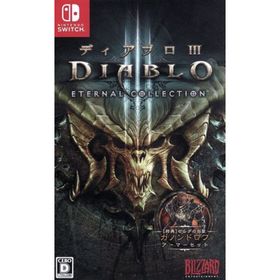 ディアブロⅢ エターナルコレクション／ＮｉｎｔｅｎｄｏＳｗｉｔｃｈ(家庭用ゲームソフト)