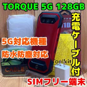 SIMフリー 本体 京セラ TORQUE 5G 128 GB レッド 259G2