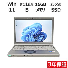 【3年保証】PANASONIC パナソニック レッツノート LET'S NOTE CF-SV1 SSD256GB メモリ16GB Core i5 Windows 11 Pro 中古 中古パソコン ノートパソコン パソコン ノート PC