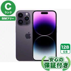 【ポイント5倍】SIMフリー iPhone14 Pro ディープパープル128GB 本体[Cランク] iPhone 中古 送料無料 当社3ヶ月保証