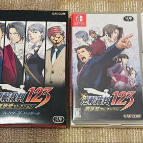 逆転裁判123 成歩堂セレクション コレクターズ・パッケージ switch
