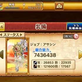 【剣姫総合740万‼️】王冠沢山、コラボ武器多数❤️🔥全属性テンプレあり | 剣と魔法のログレスのアカウントデータ、RMTの販売・買取一覧