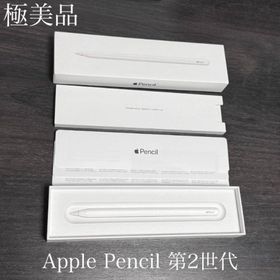 アップル(Apple)の極美品 付属品有り Apple Pencil 第2世代 MU8F2J/A K5(PC周辺機器)