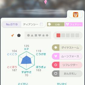 ポケセン色ディアンシー | ポケモン剣盾(ソードシールド)のアカウントデータ、RMTの販売・買取一覧