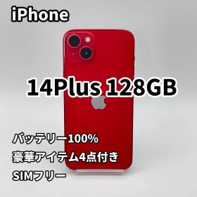 iPhone 14plus 128GB バッテリー100% レッド SIMフリー