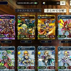 ミシック2枚＆レジェ2枚 エゼルFoil＆マグルス リセマラ垢 | ブレフロバーサス(ブレイブフロンティア)のアカウントデータ、RMTの販売・買取一覧