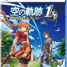 空の軌跡 the 1st [通常版] PS5ソフト