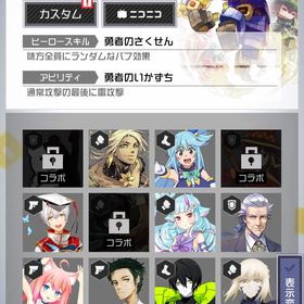 デキレ180～200 コラボキャラ大量垢 | コンパスのアカウントデータ、RMTの販売・買取一覧