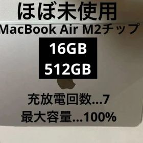 【️ほぼ未使用】MacBook air M2 16GB 256GB