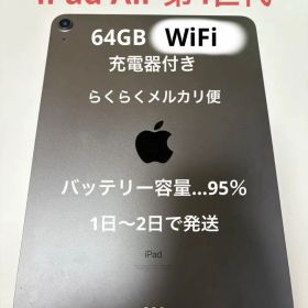 iPad Air 第4世代 64GB WiFi スペースグレー
