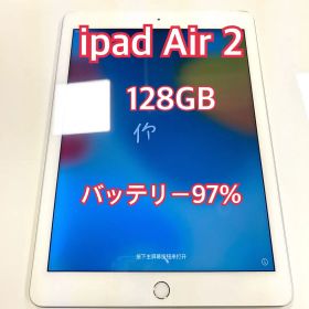 Apple iPad air2 シルバー 本体⑤