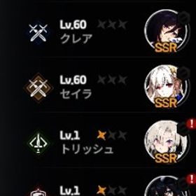 バニークレア1凸可 レイシー1凸 セイラ ルナ アルカナ3 リセマラ | スタセイ(Star Savior)のアカウントデータ、RMTの販売・買取一覧