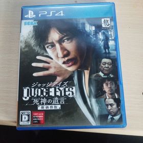 セガ(SEGA)のJUDGE EYES：死神の遺言（新価格版）(家庭用ゲームソフト)