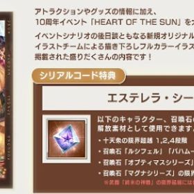 特典 ☾2⋆⁺0⋆⁺2⋆⁺4⋆☾⋆⁺🙂 | グラブルのアカウントデータ、RMTの販売・買取一覧