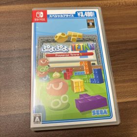 ぷよぷよテトリスS スペシャルプライス