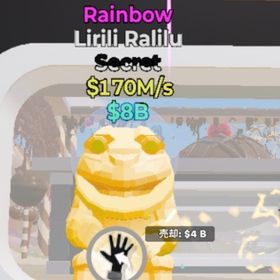 【激安‼️】謎の虹ブレインロット | フォートナイト(Fortnite)のアカウントデータ、RMTの販売・買取一覧